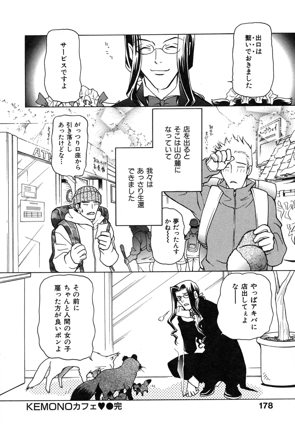 Page 180
