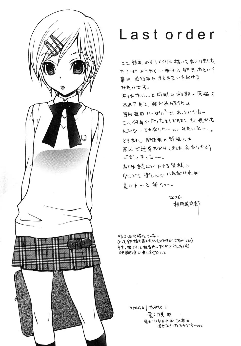 Page 193