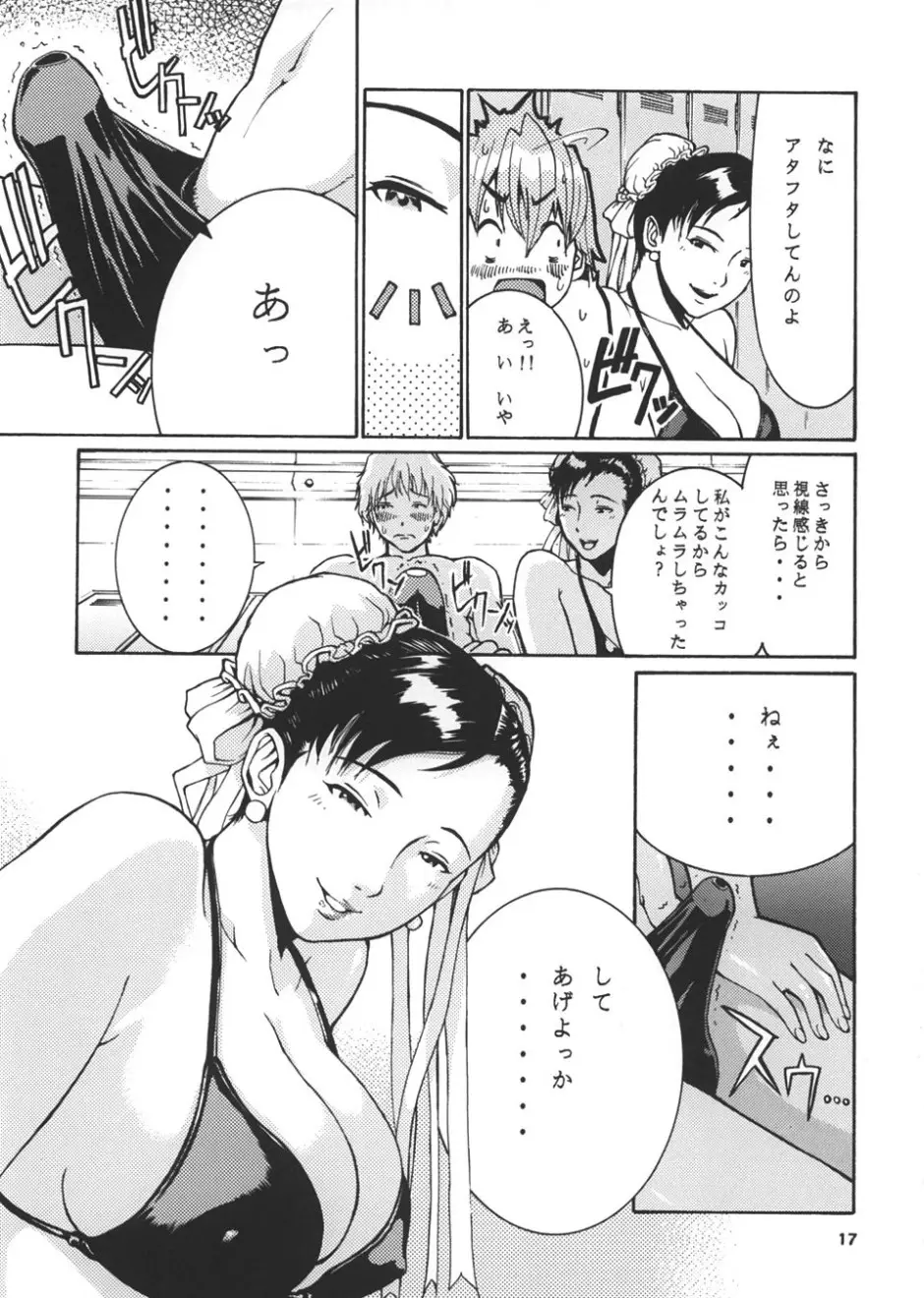 Page 16