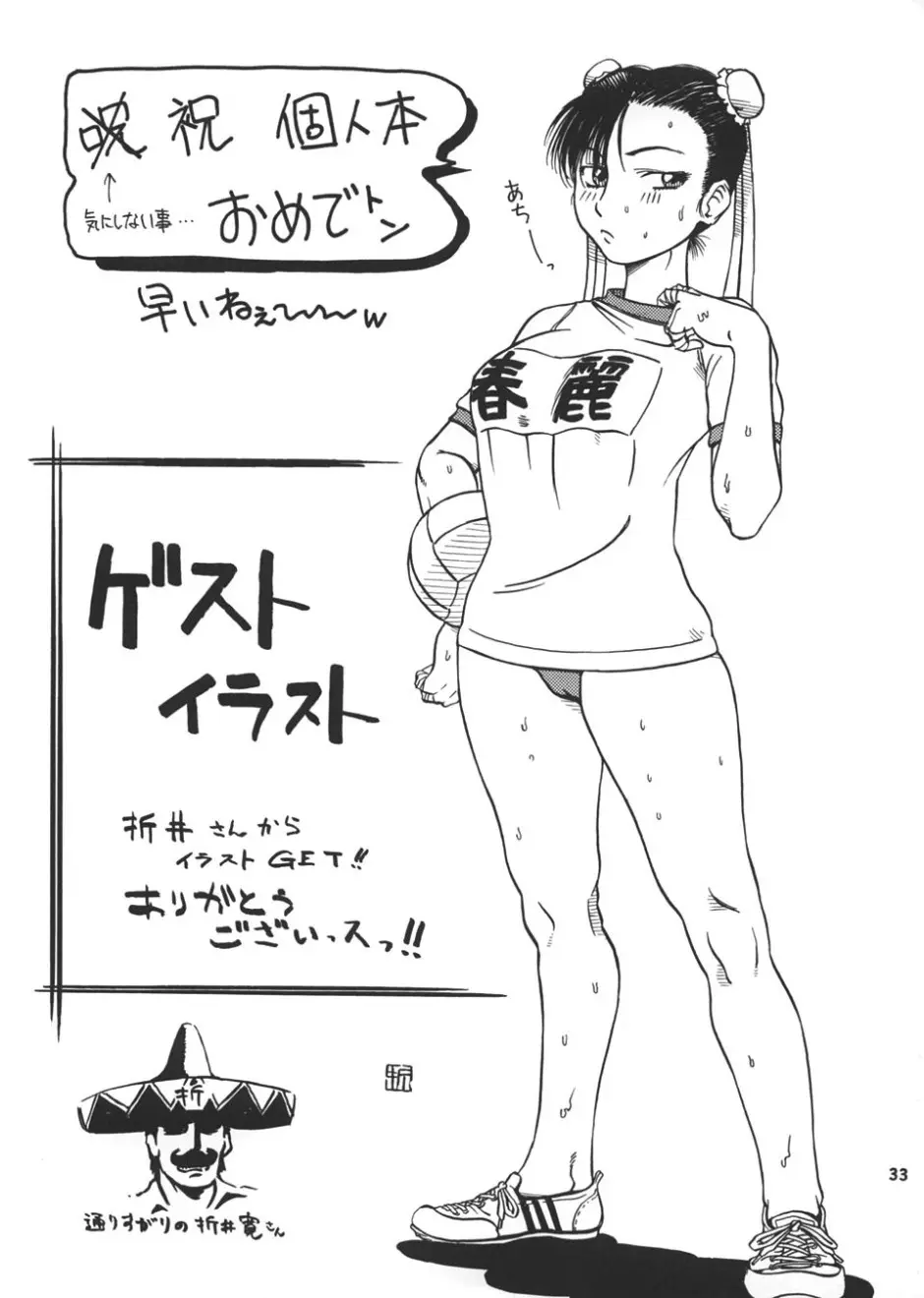 Page 32
