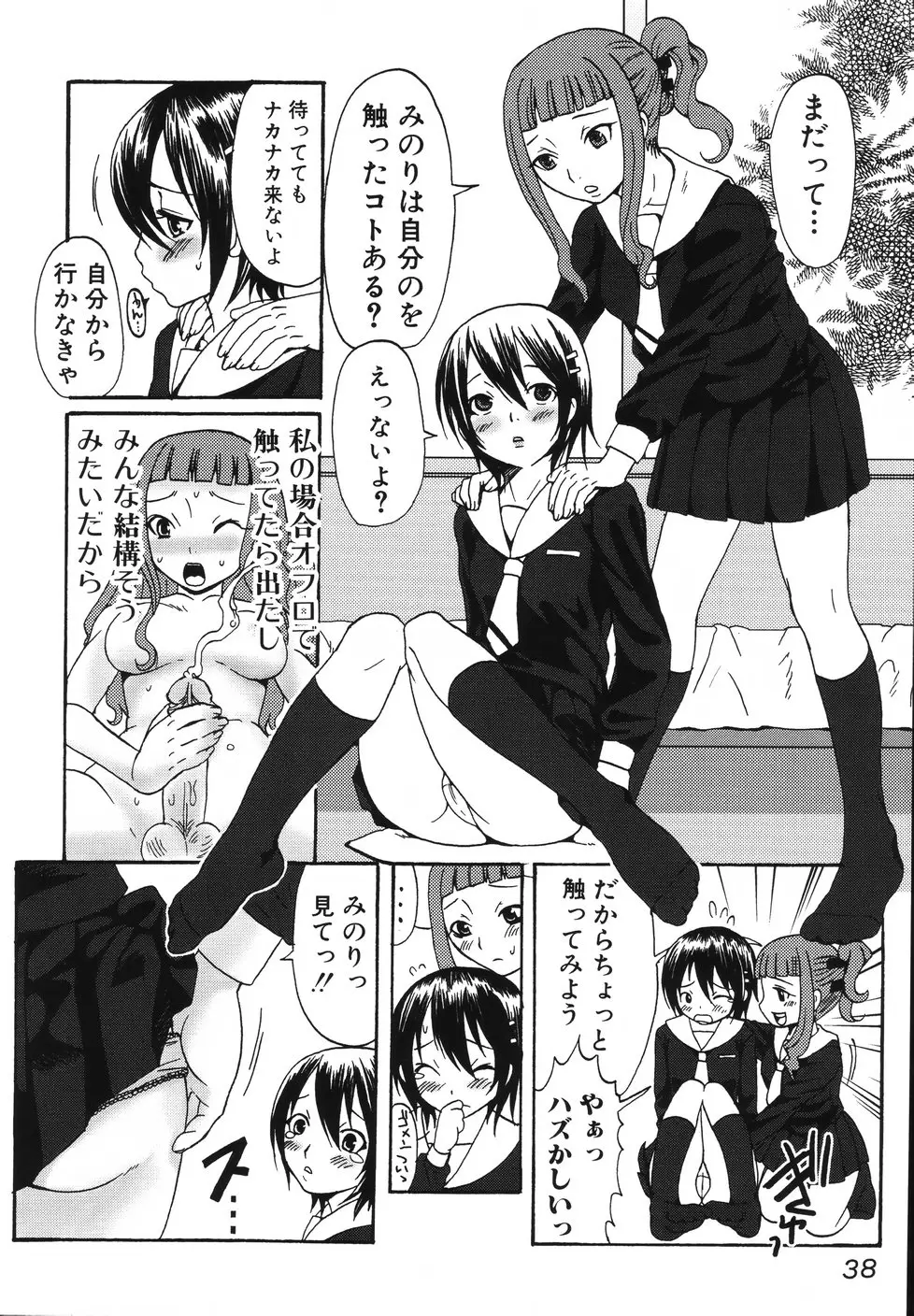Page 42