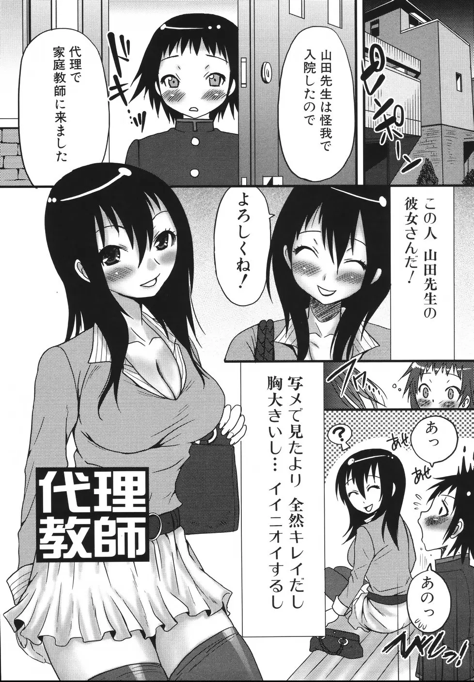 Page 89