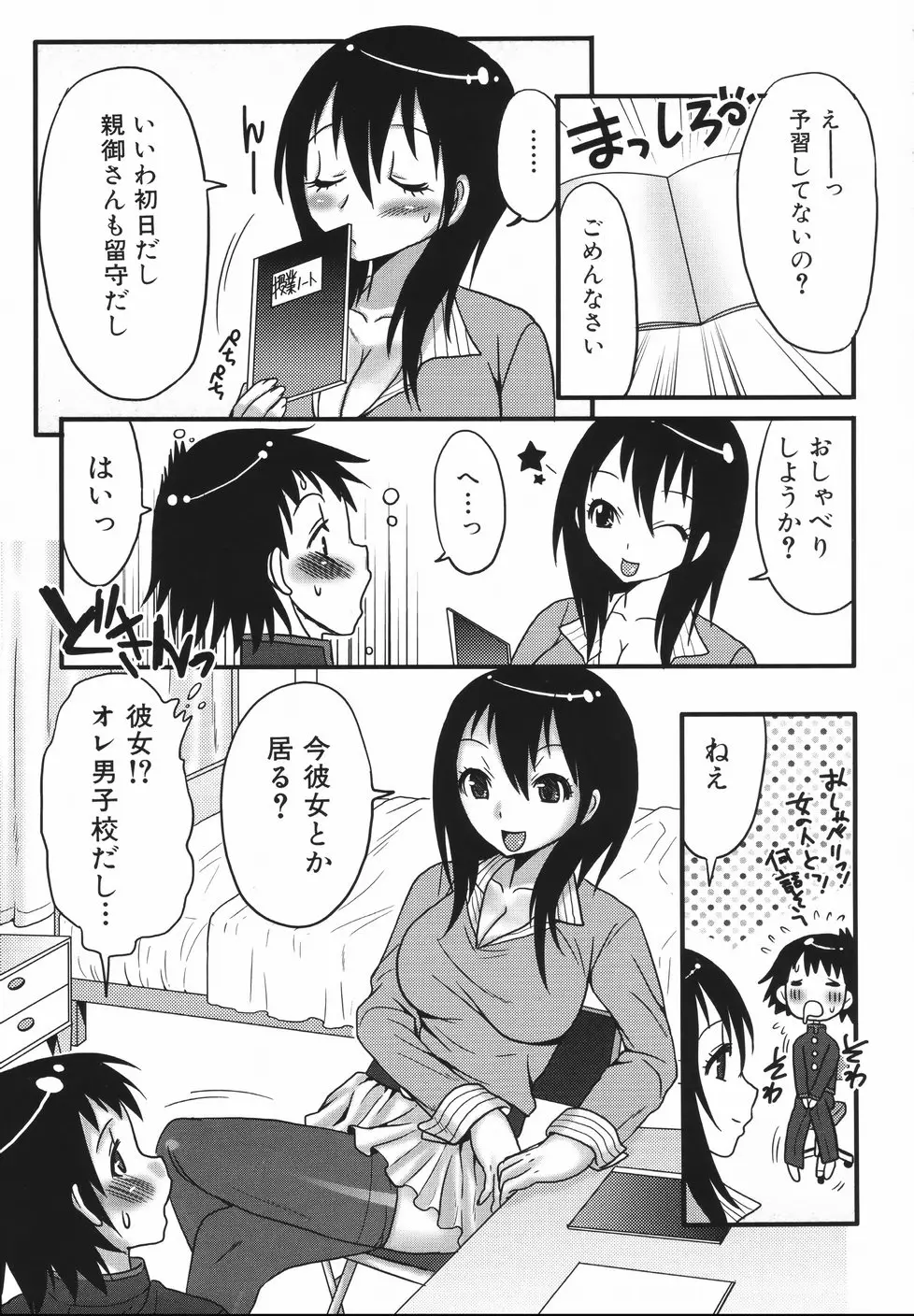Page 91