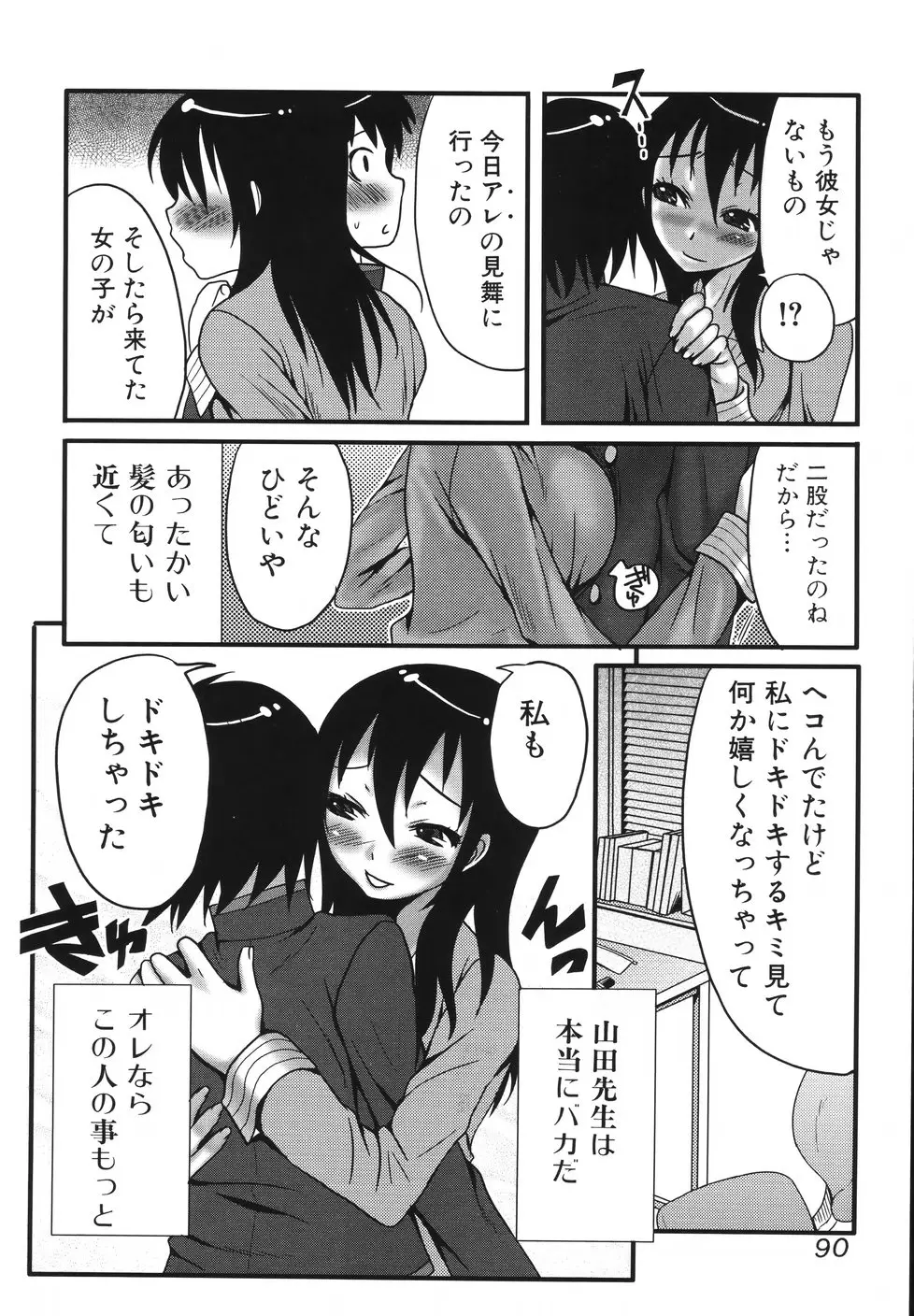 Page 94