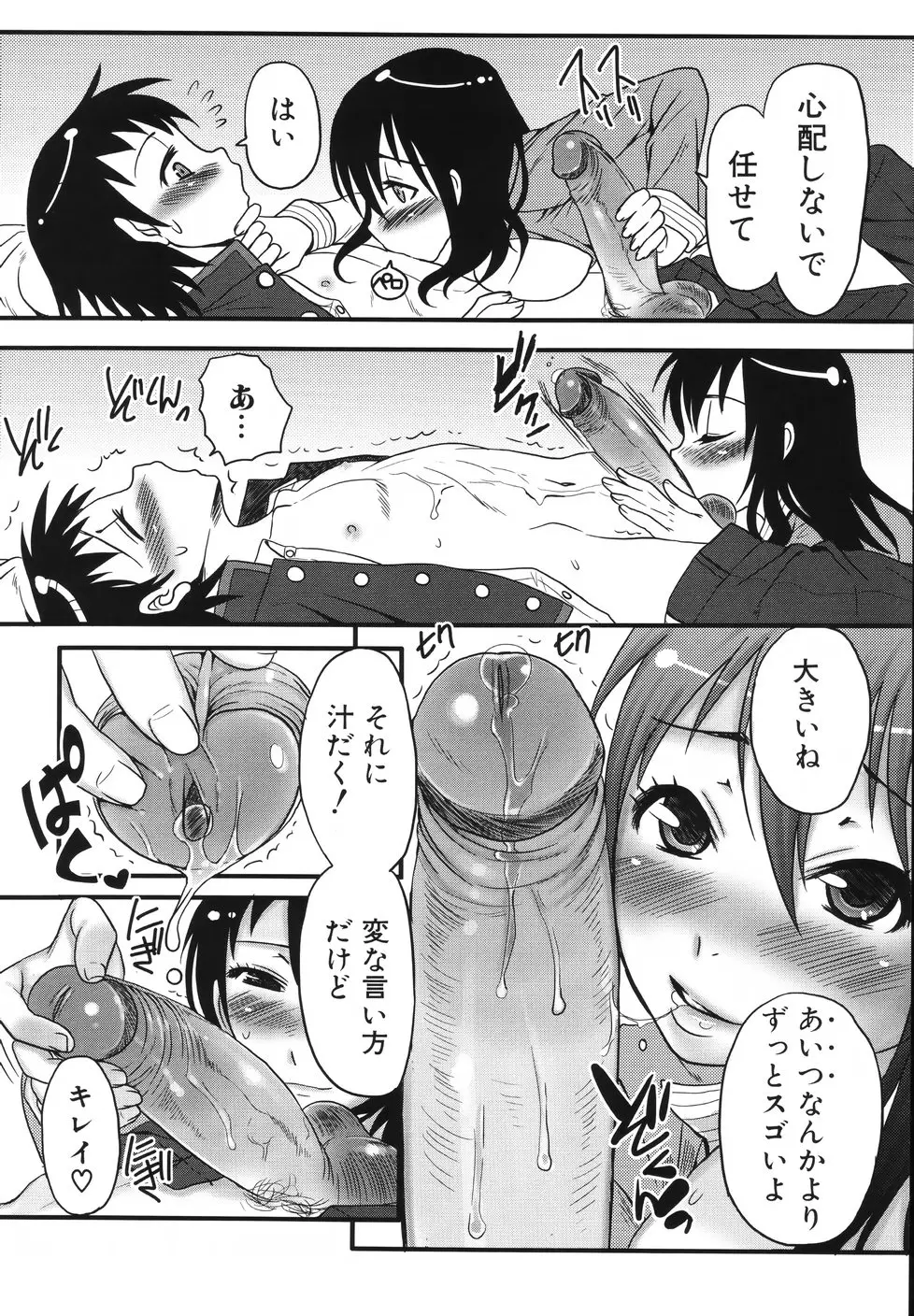 Page 96