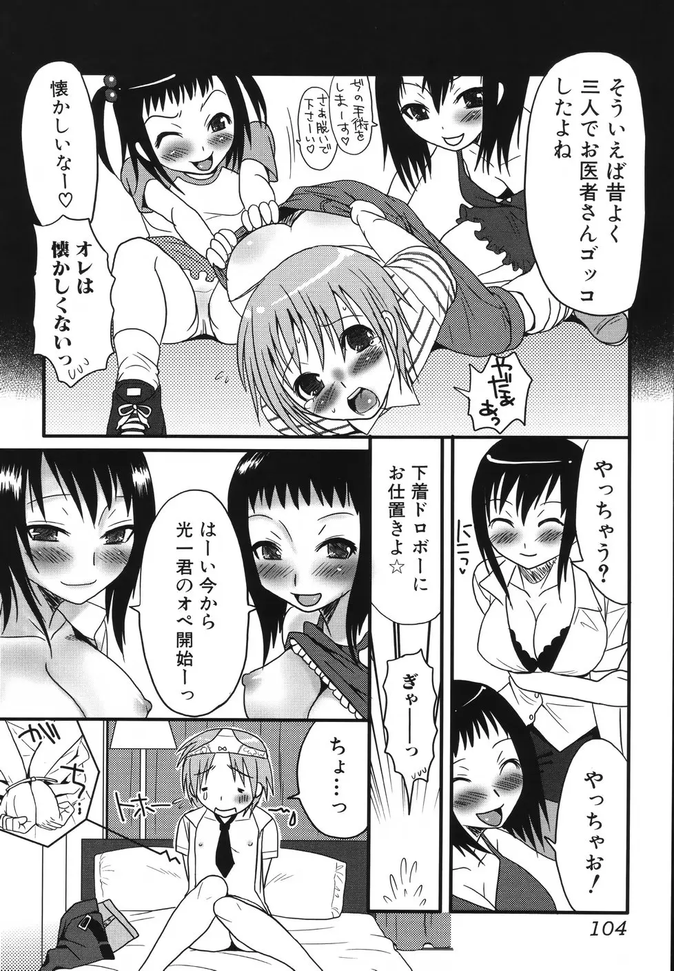 Page 108
