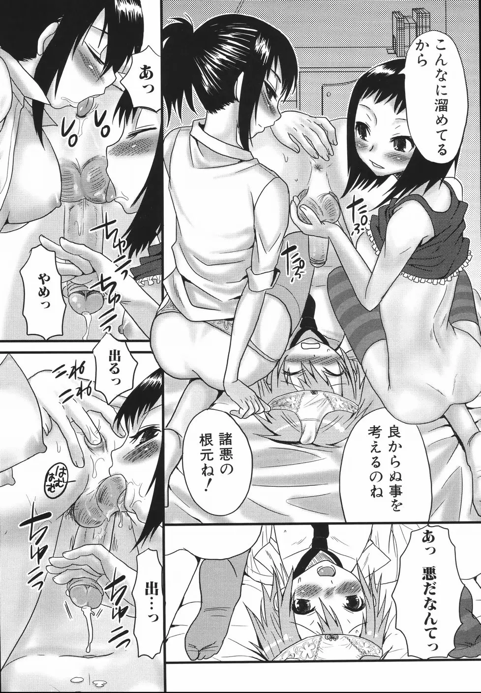 Page 111