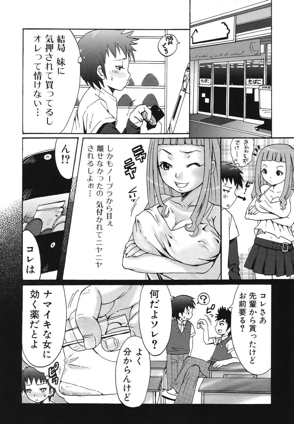 Page 122