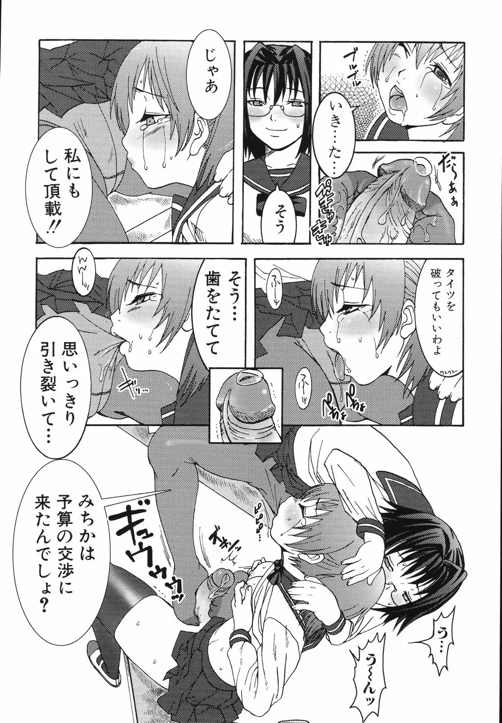 Page 144