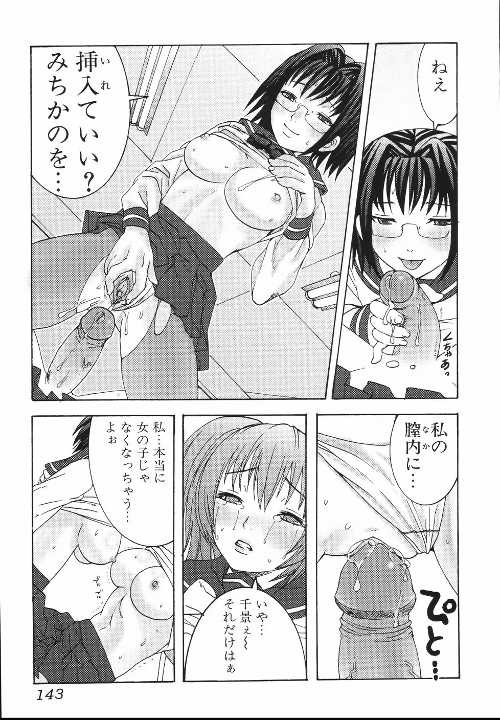 Page 147