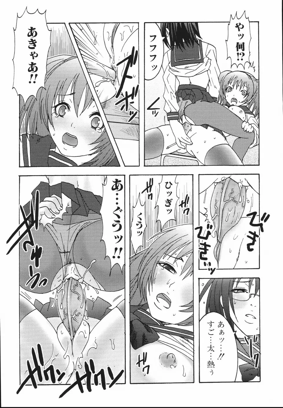 Page 151