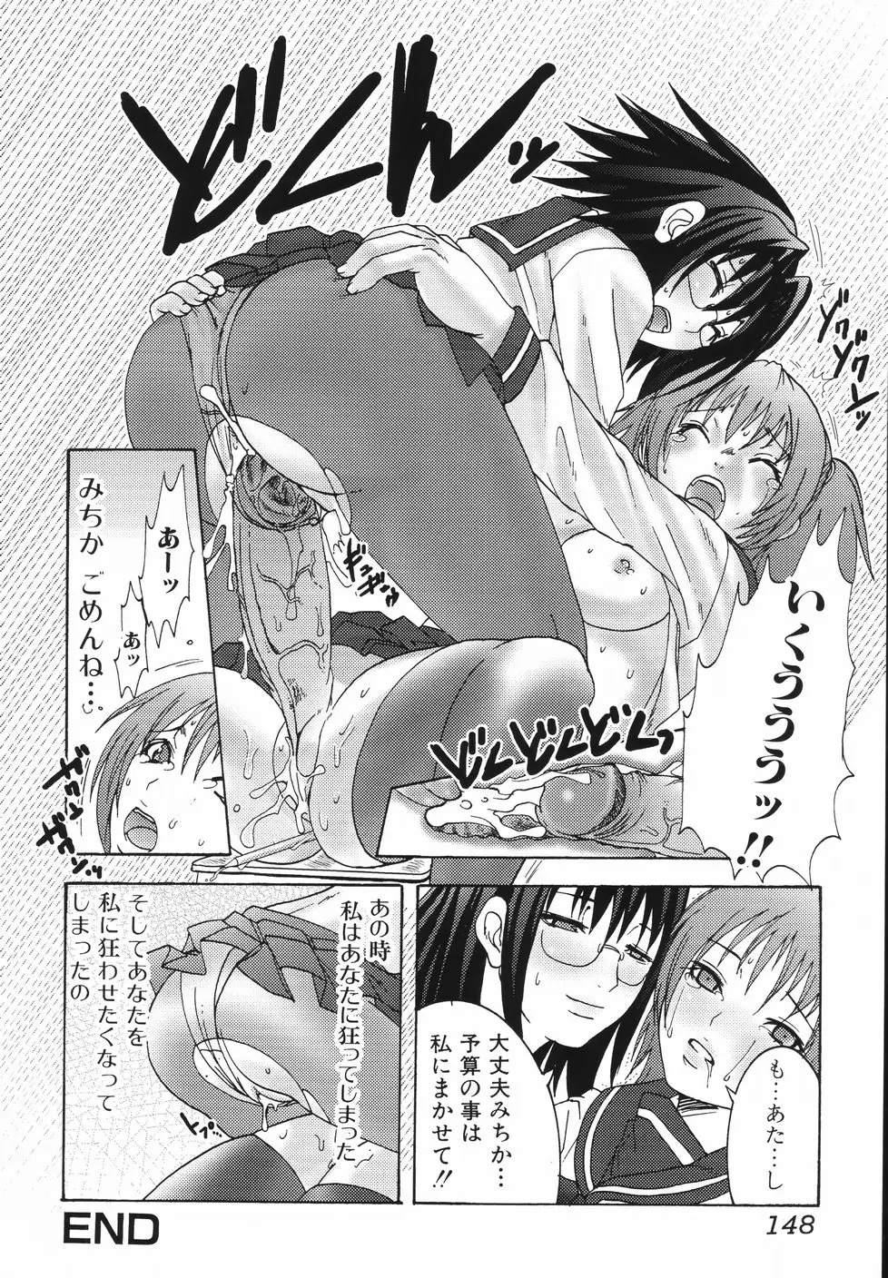 Page 152