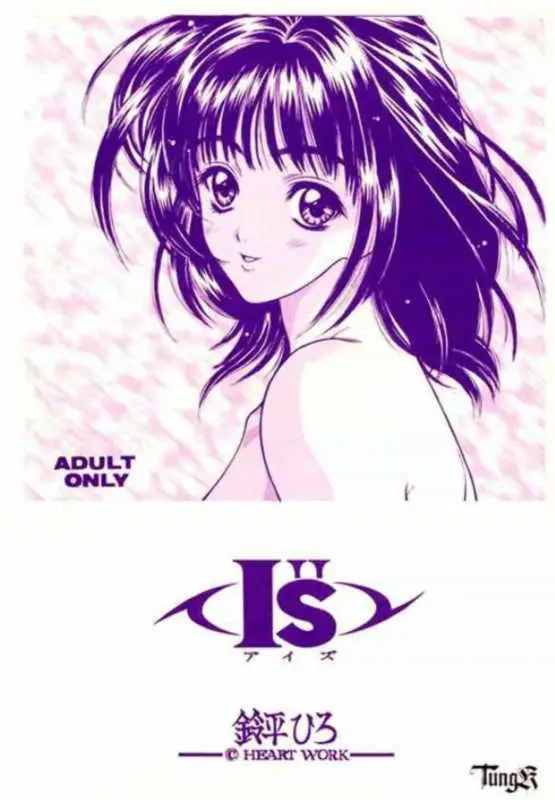 (C55) [HEART WORK (Suzuhira Hiro)]	 Is (I"s)