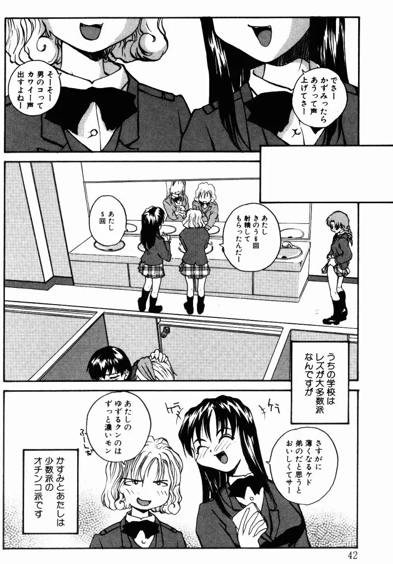 Page 43