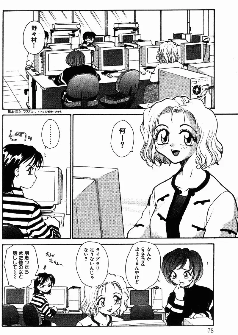 Page 78