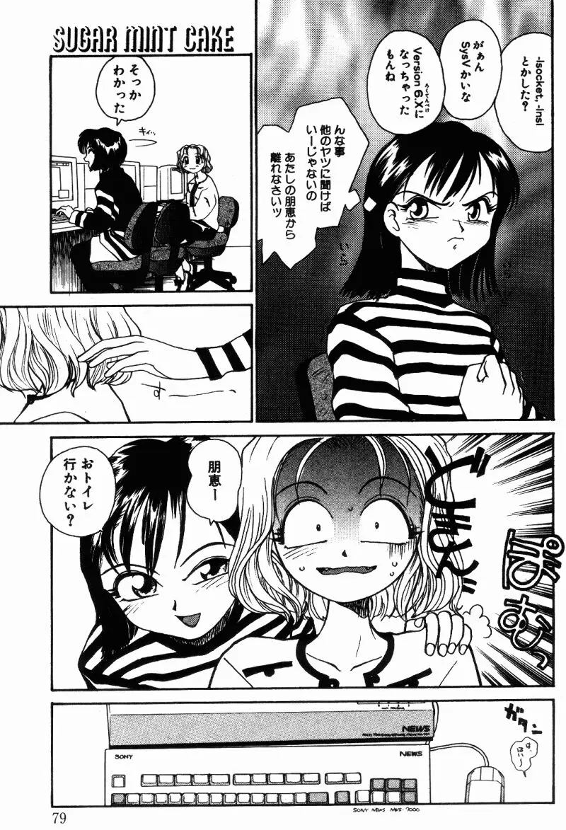 Page 79