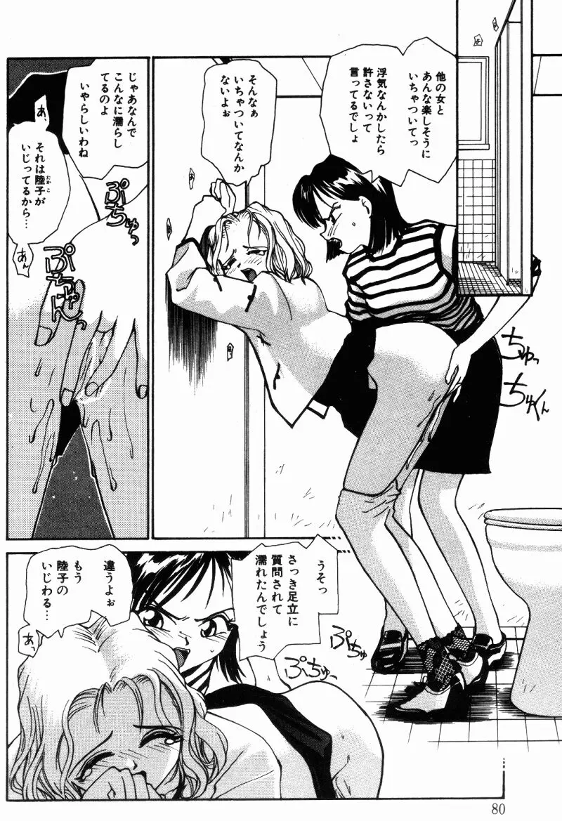 Page 80