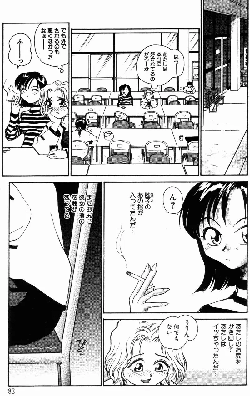 Page 83
