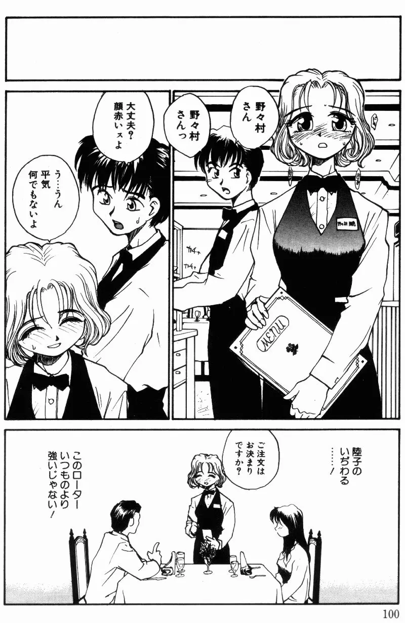 Page 99