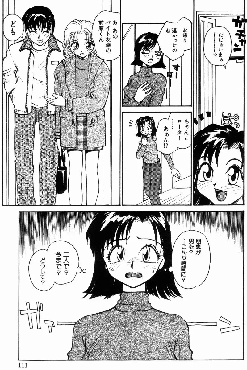 Page 110