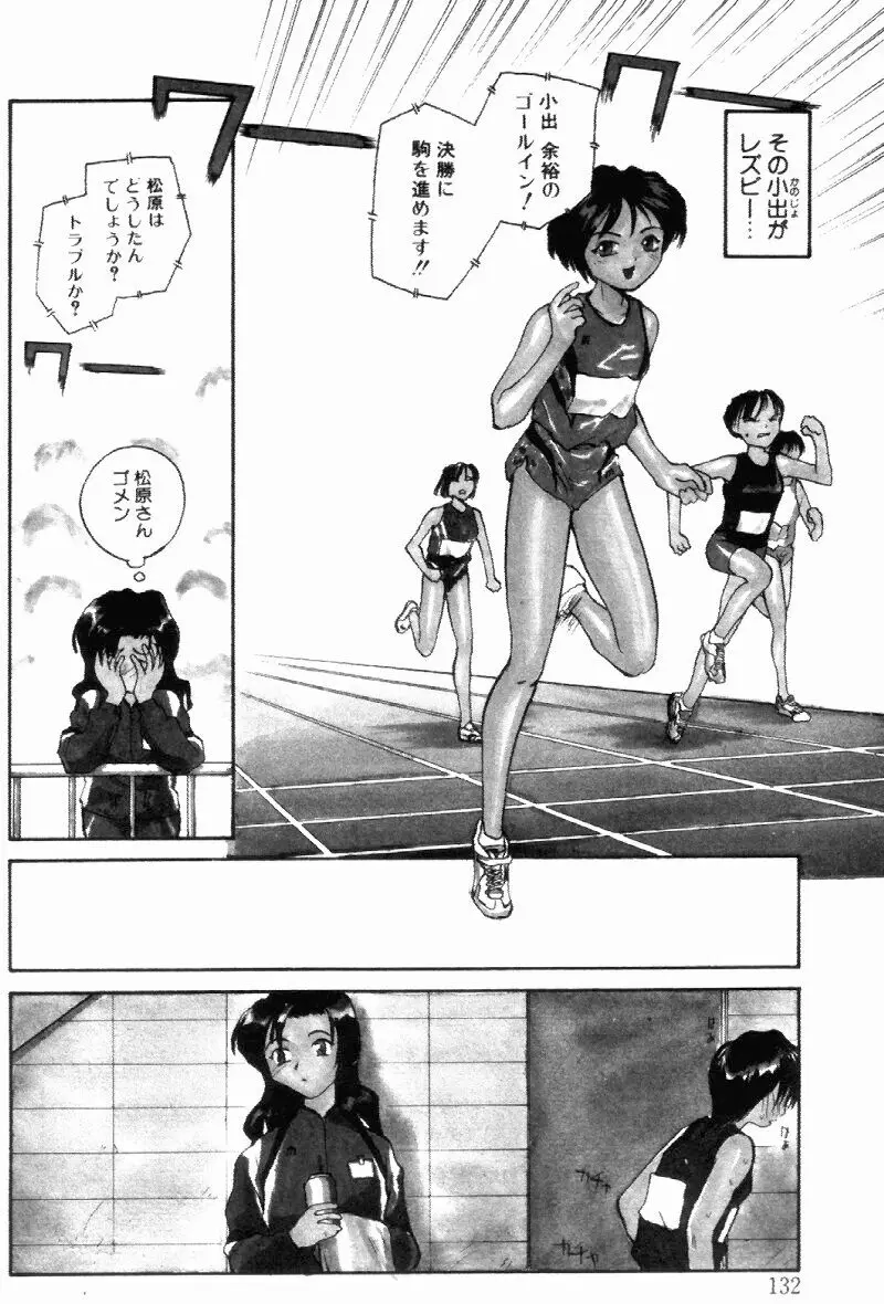 Page 131