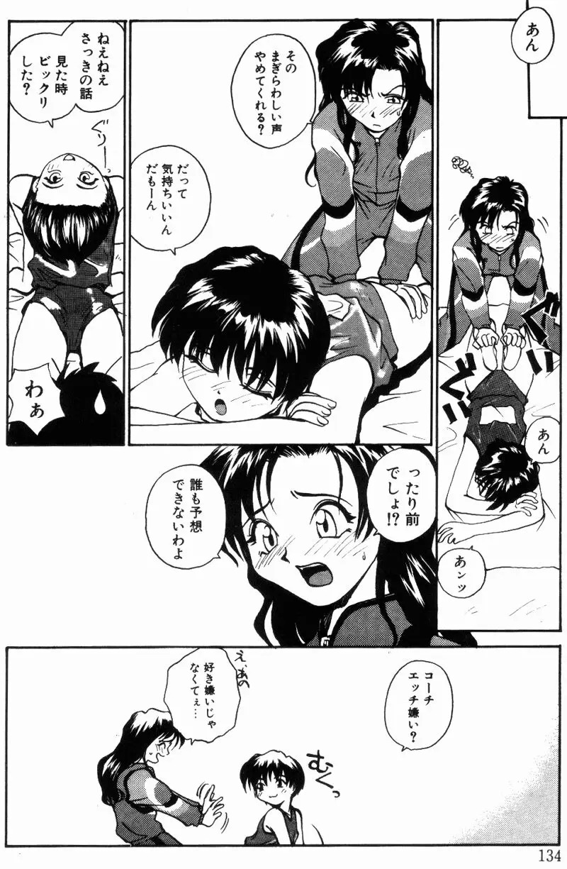 Page 133