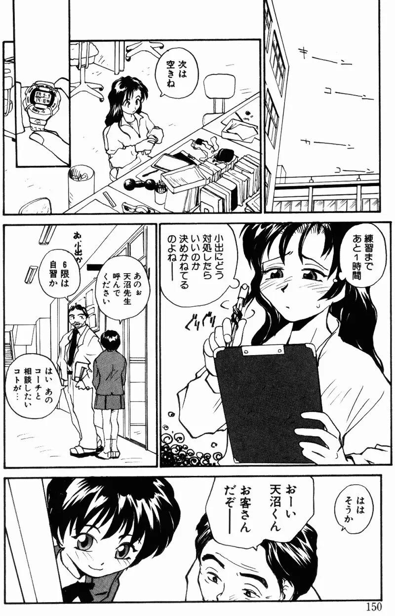 Page 149