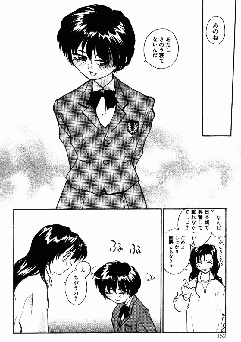 Page 151