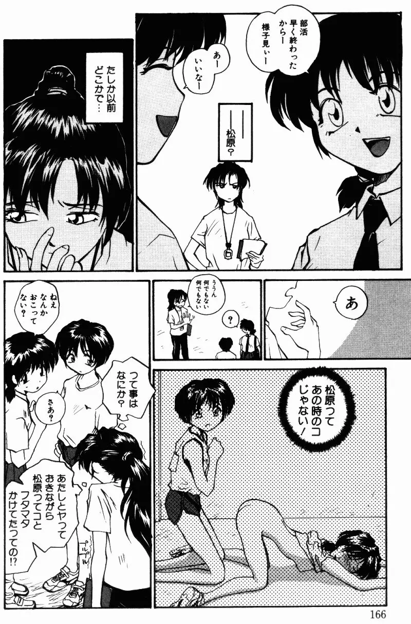 Page 165