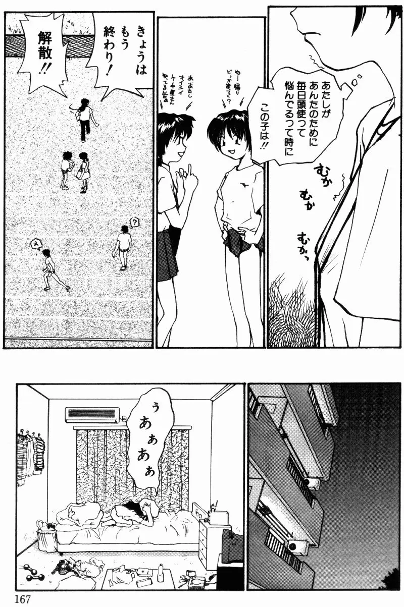 Page 166