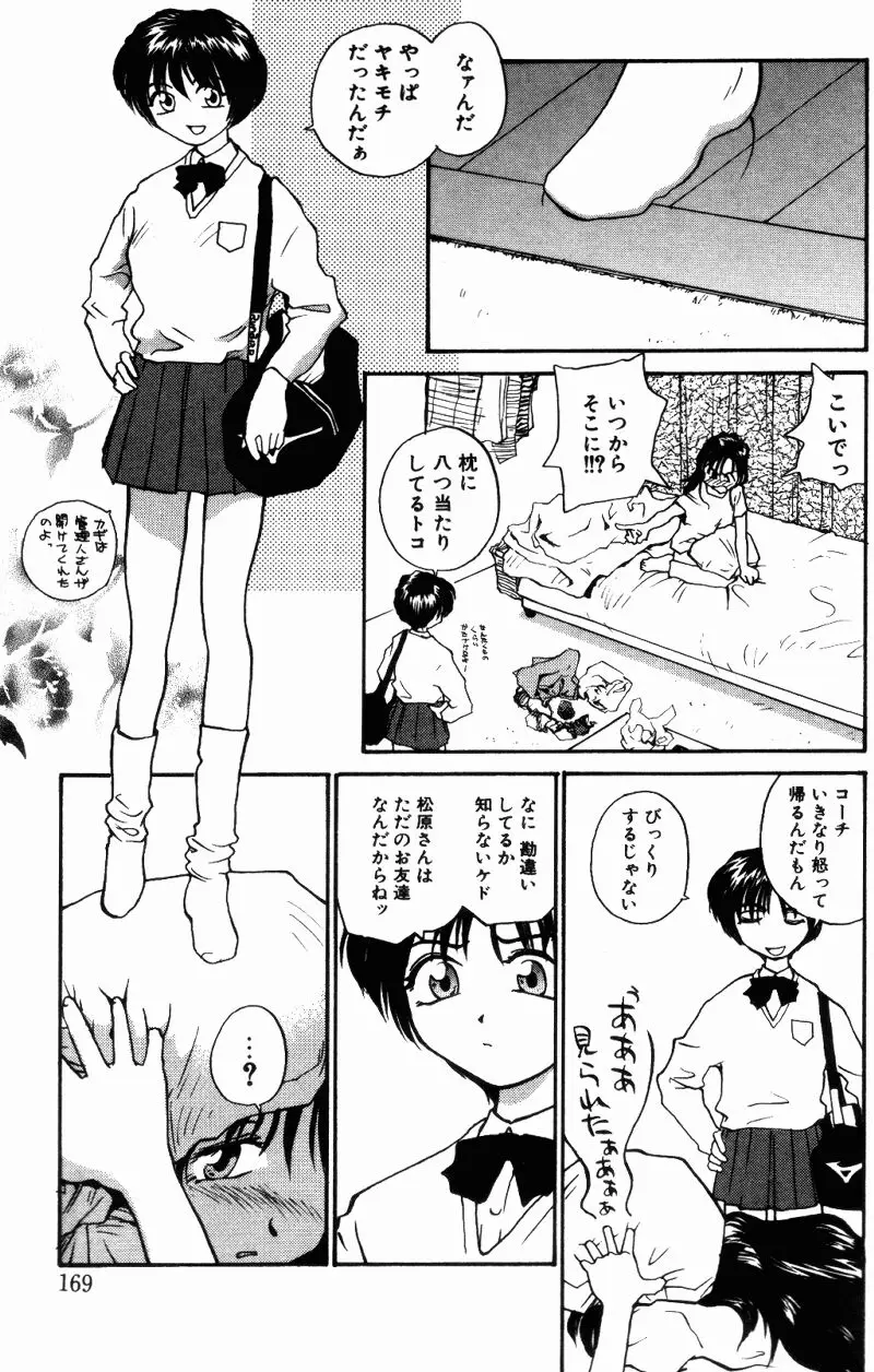 Page 168