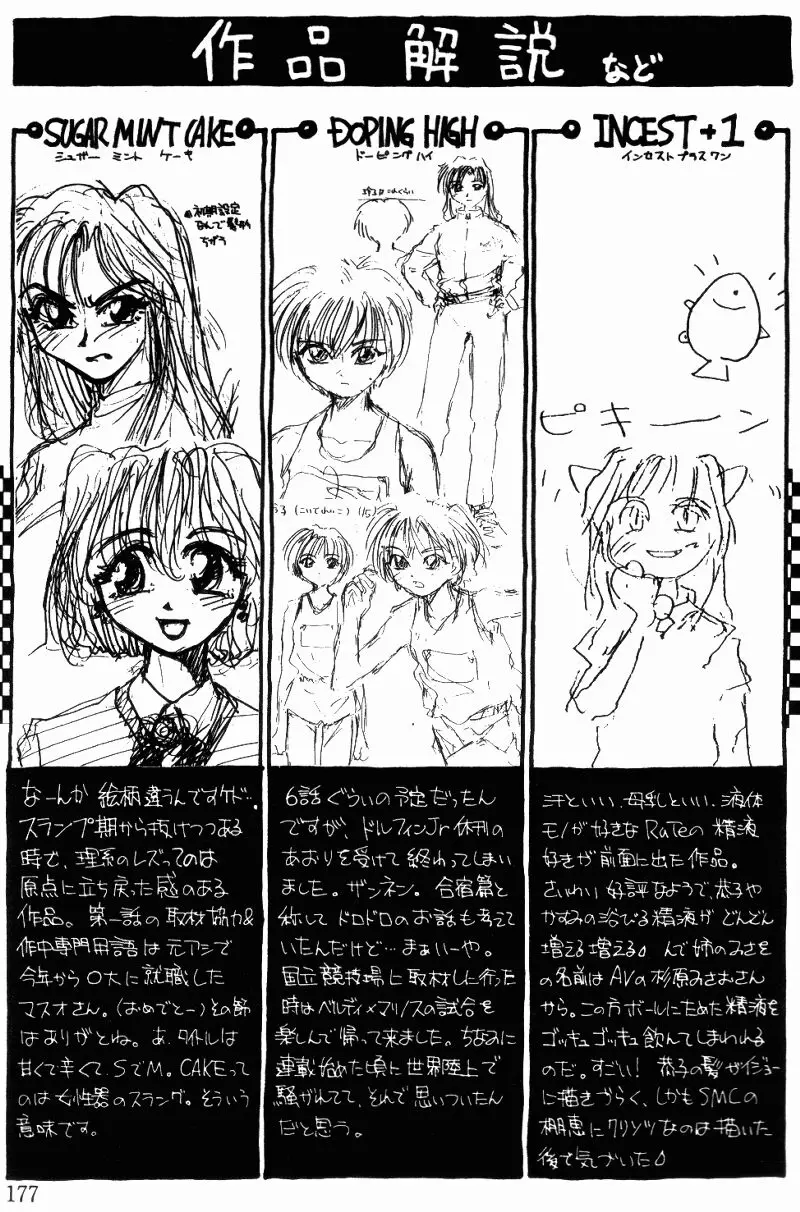 Page 176