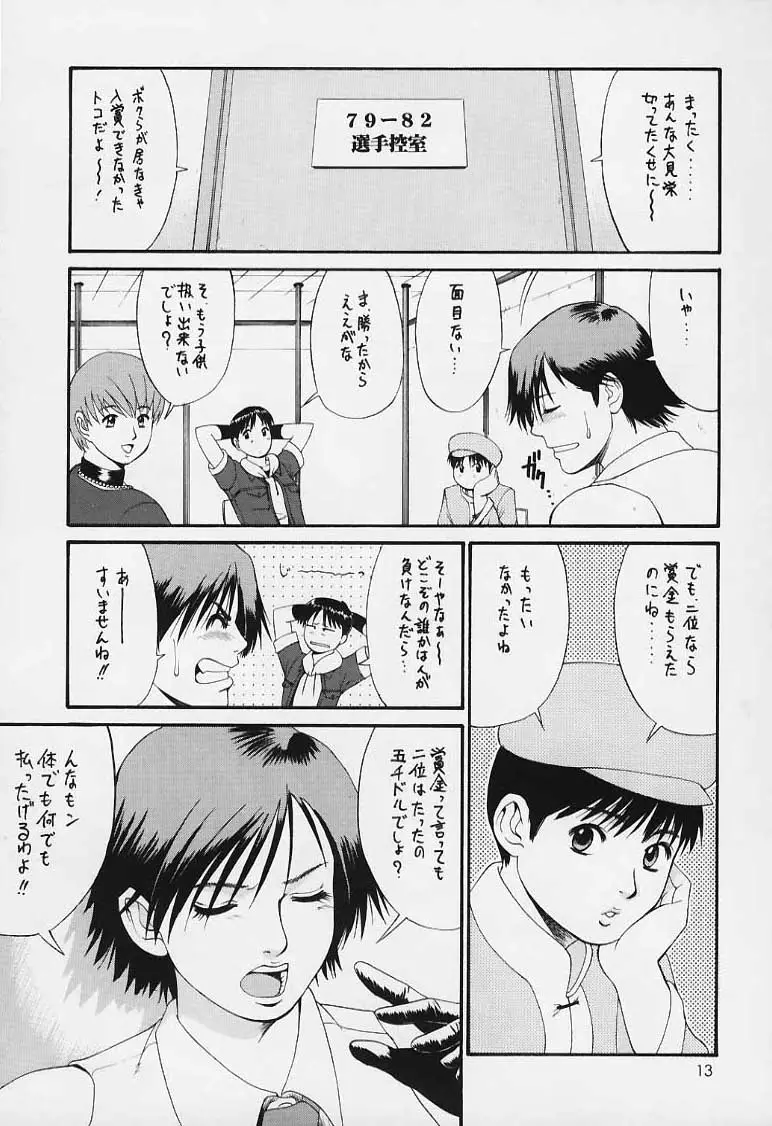 Page 12