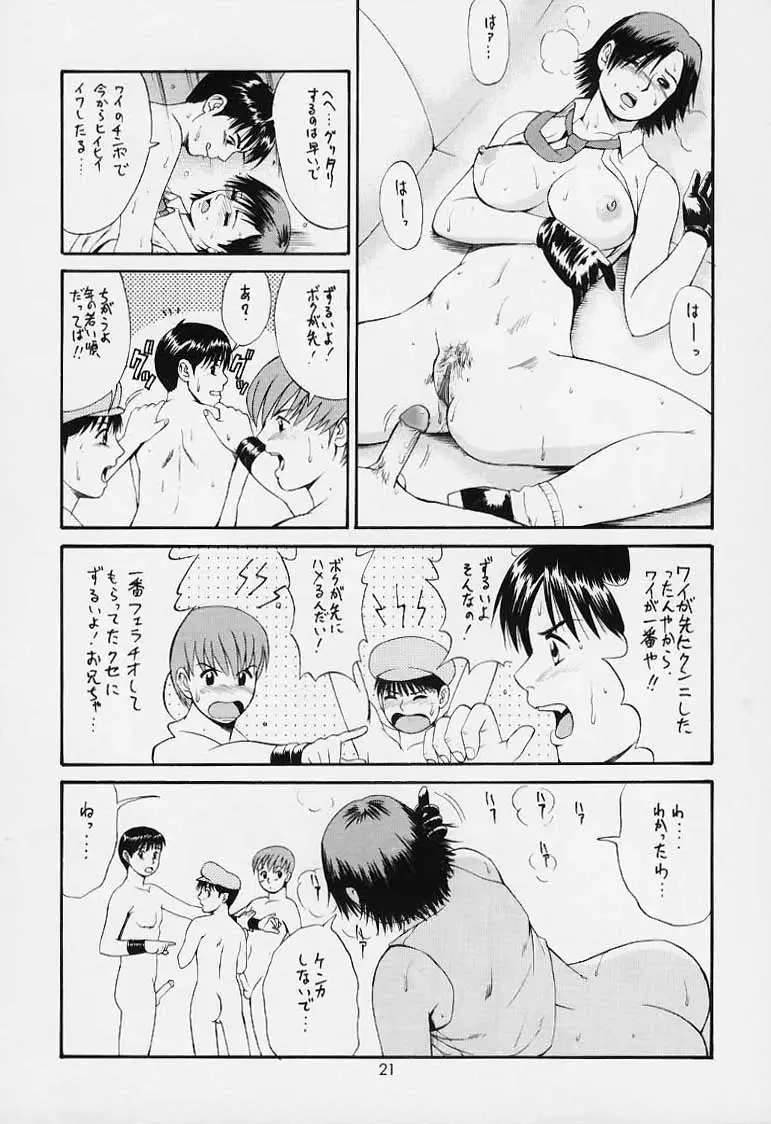 Page 20
