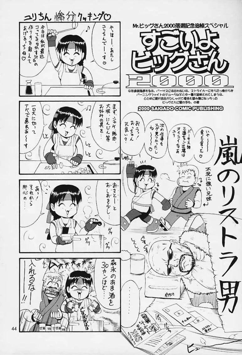 Page 43