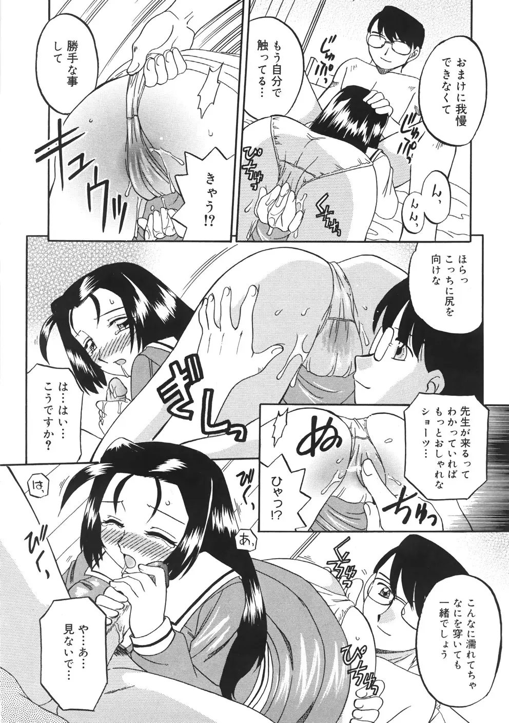 Page 121
