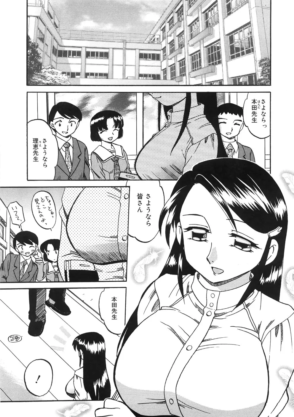 Page 131