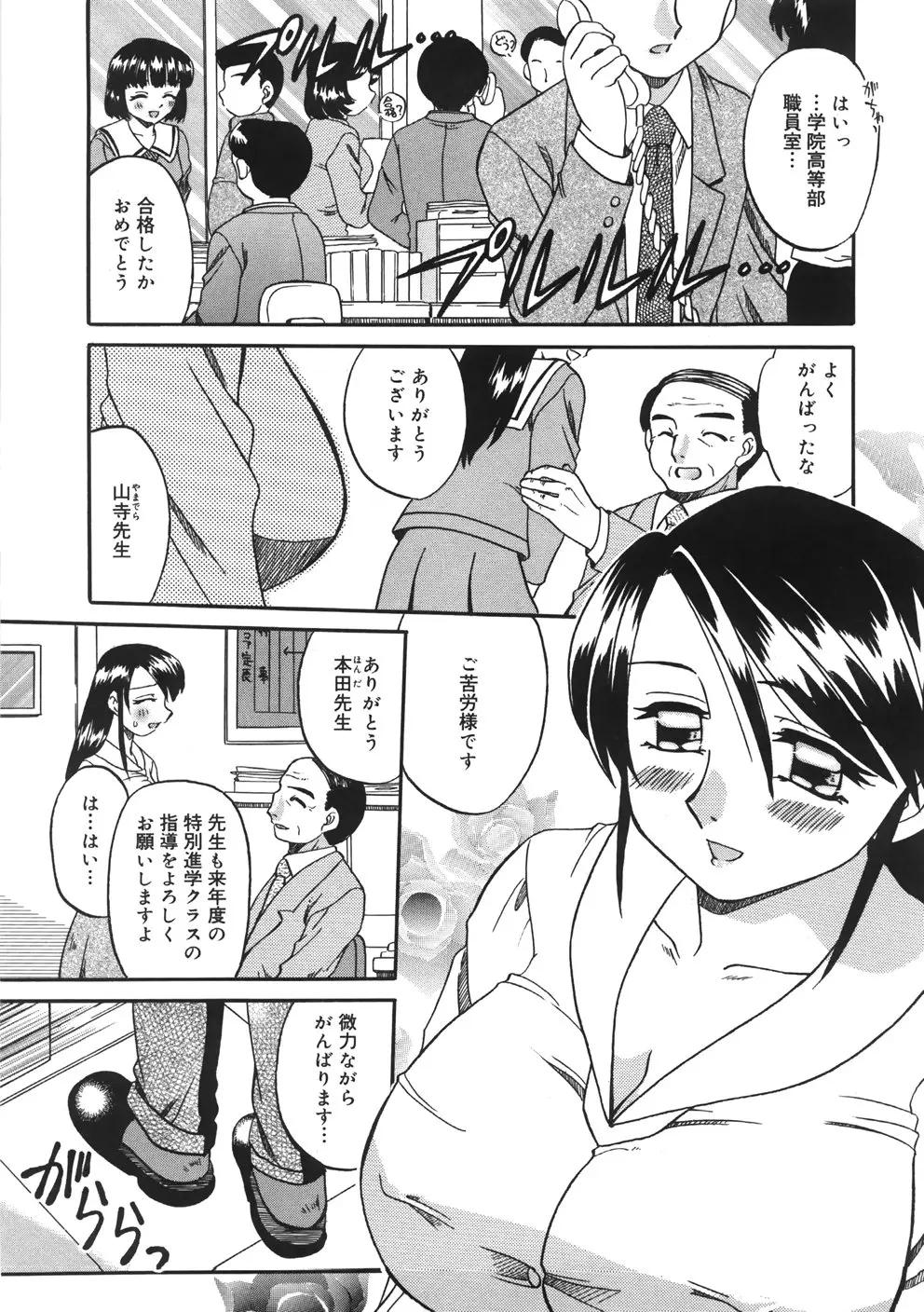 Page 151