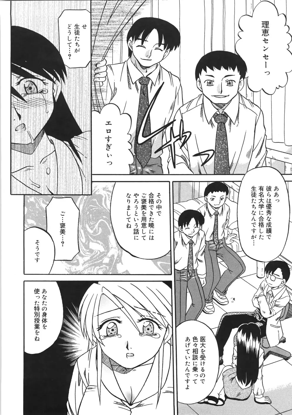 Page 156