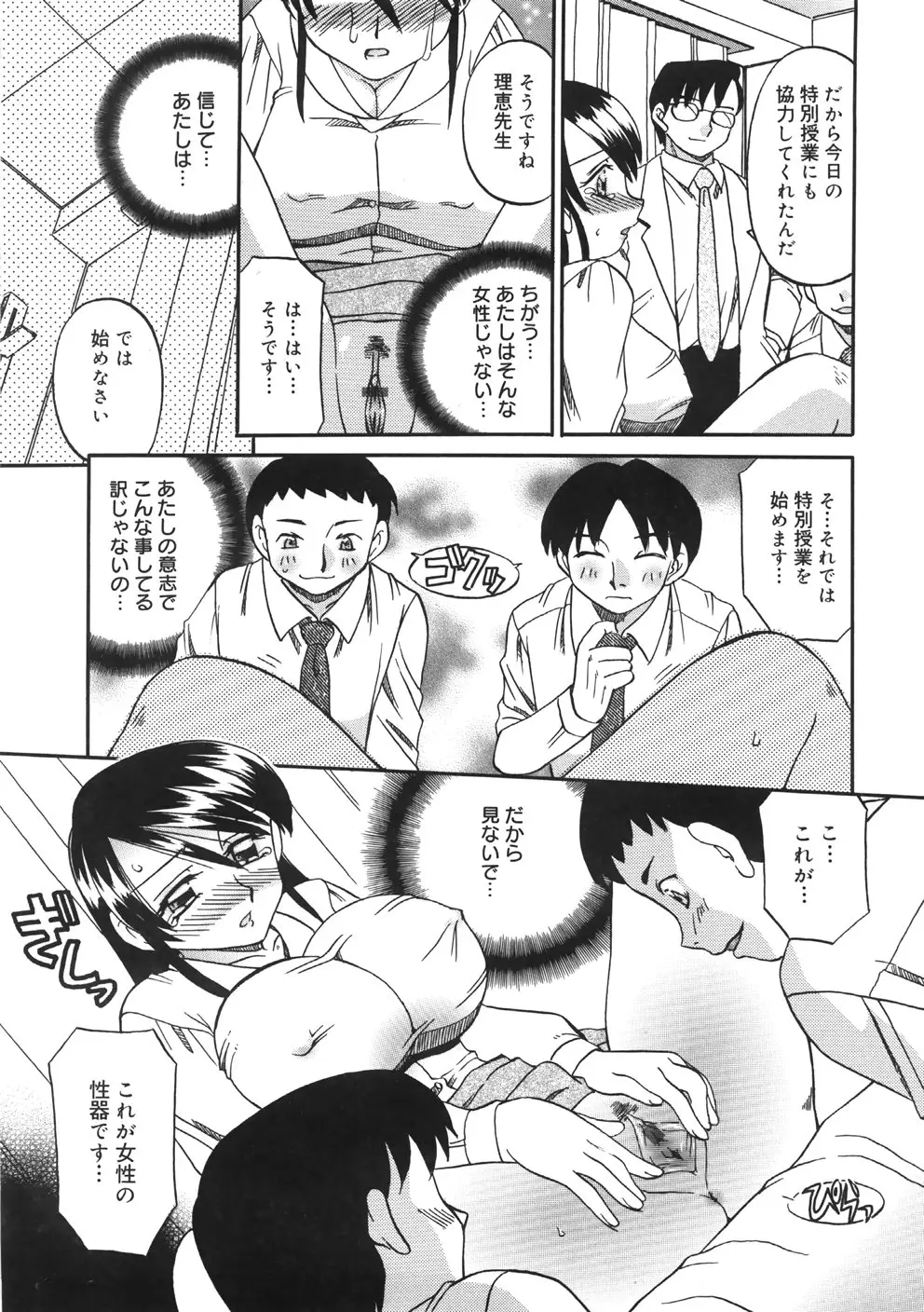 Page 159