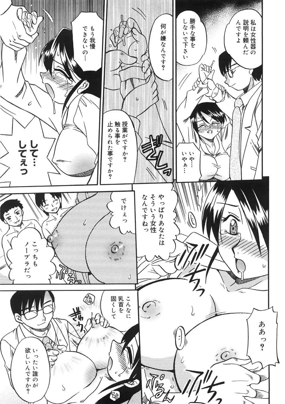 Page 163