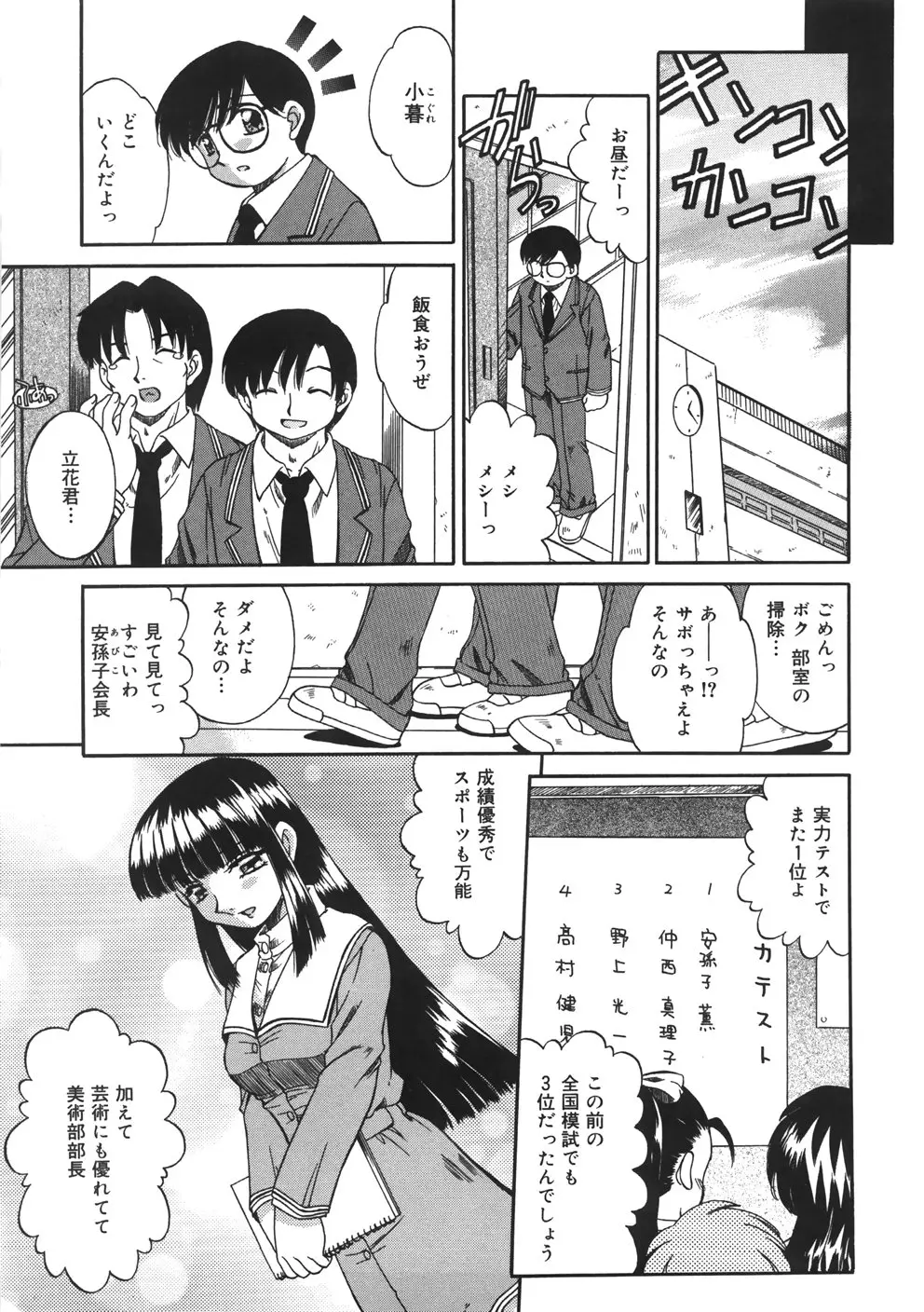 Page 193