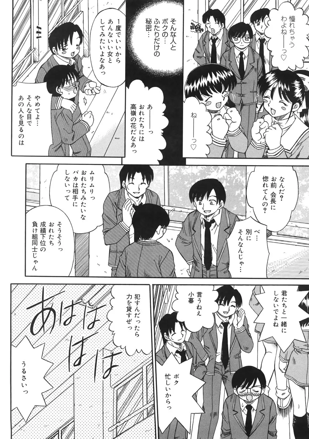 Page 194