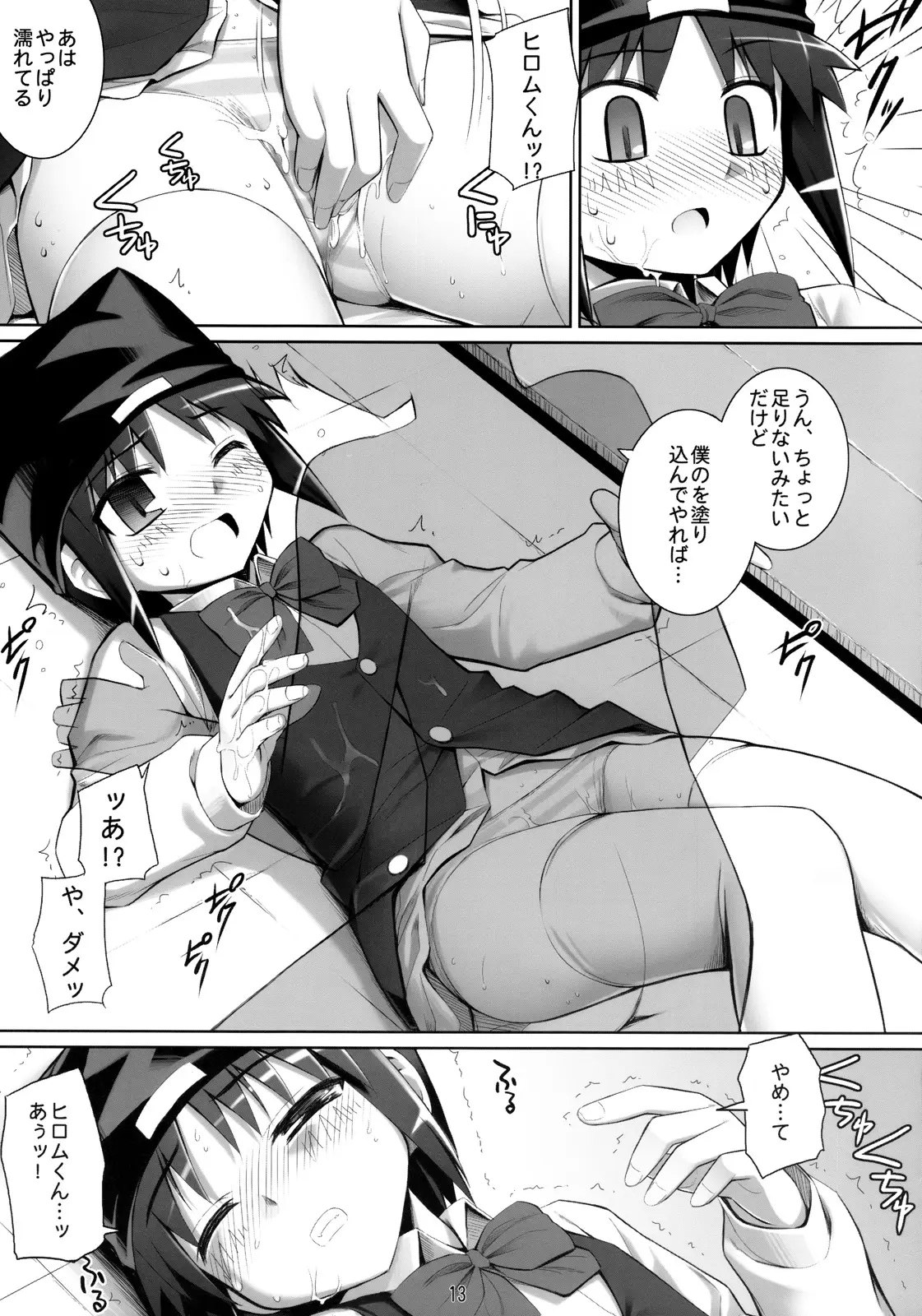 Page 12