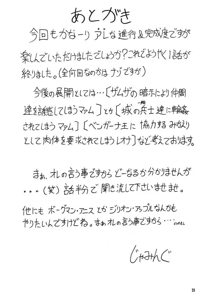 Page 25