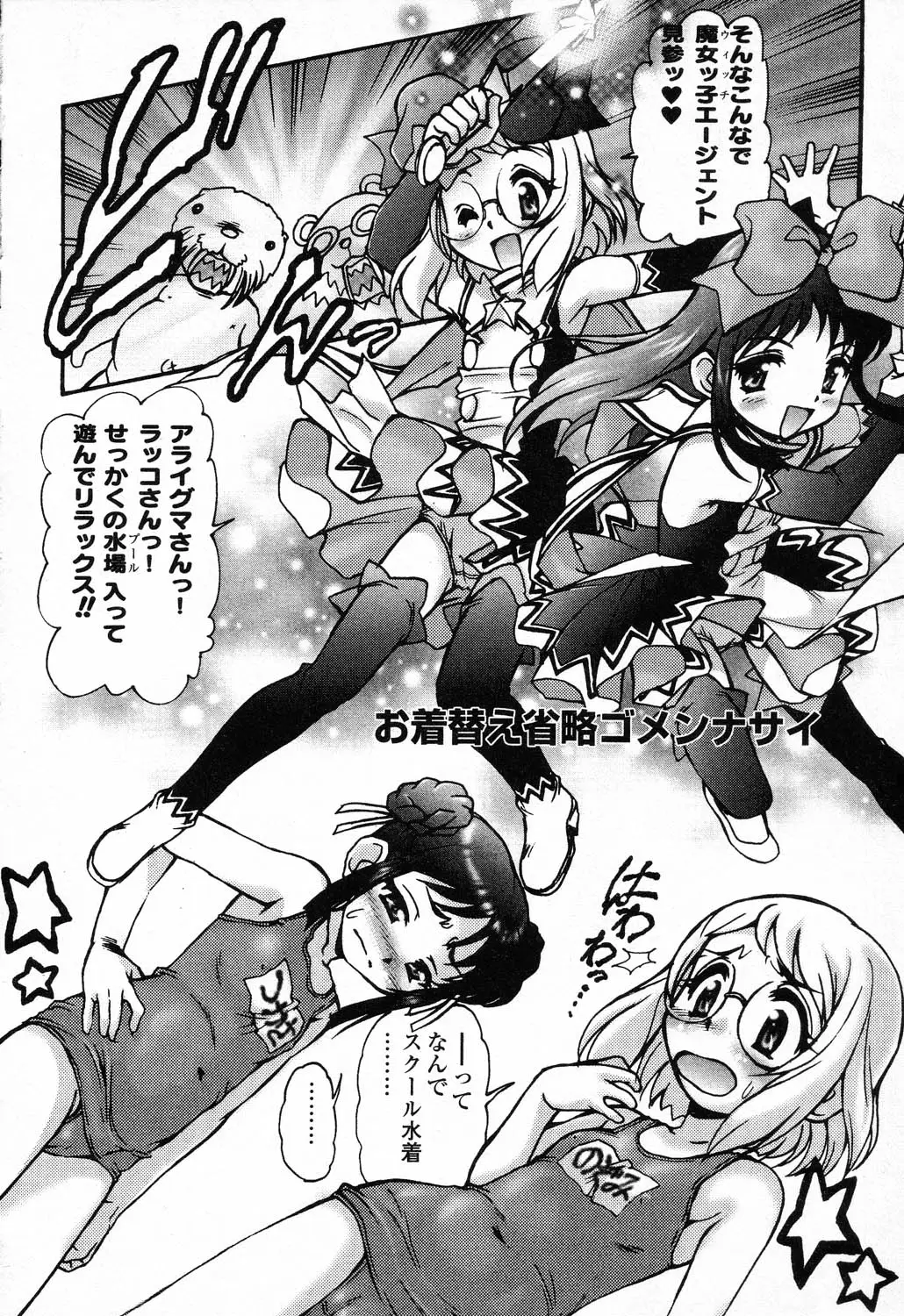 Page 84