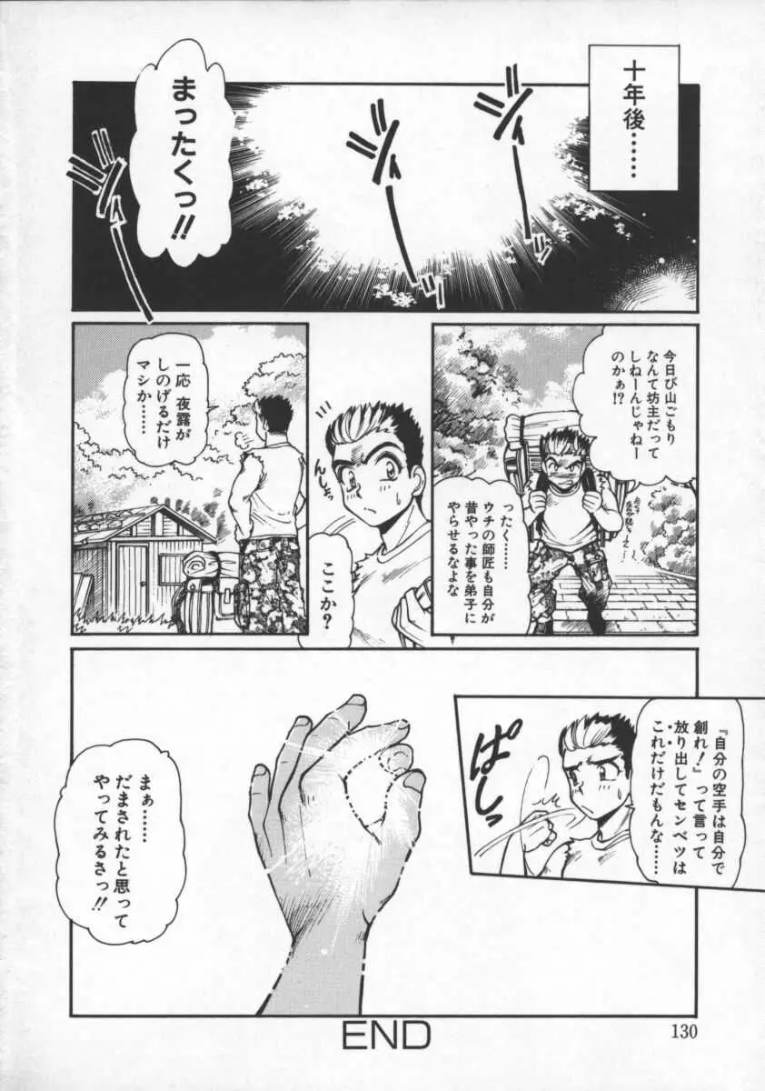 Page 132