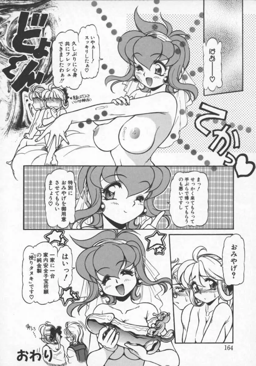 Page 166