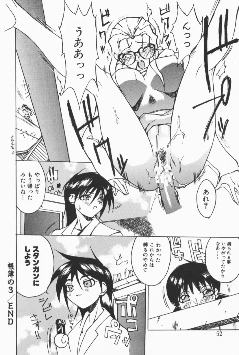 Page 51