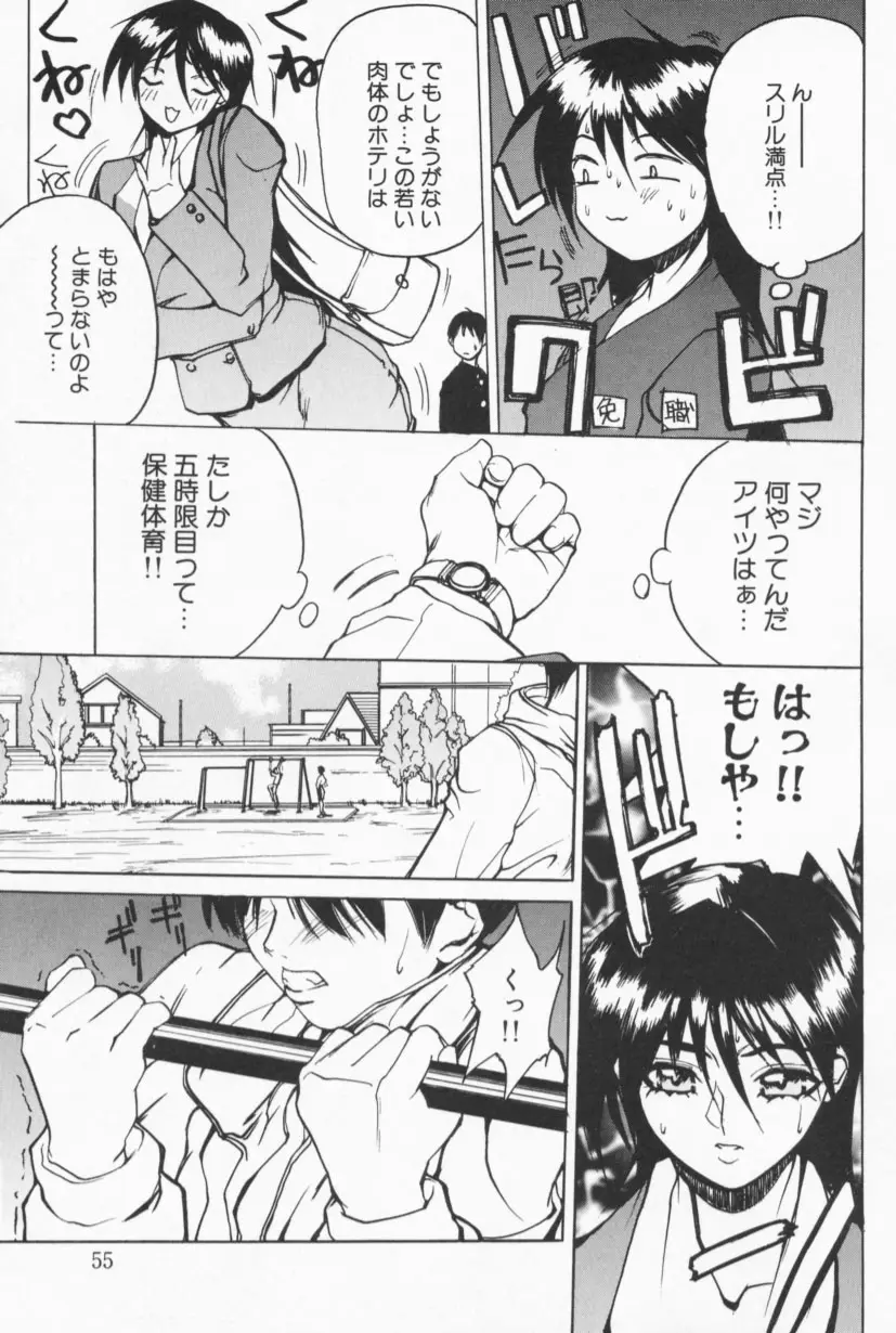 Page 54
